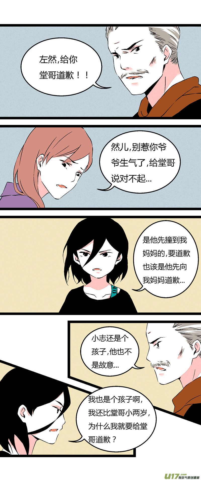 68 左文杰（下）-第75话