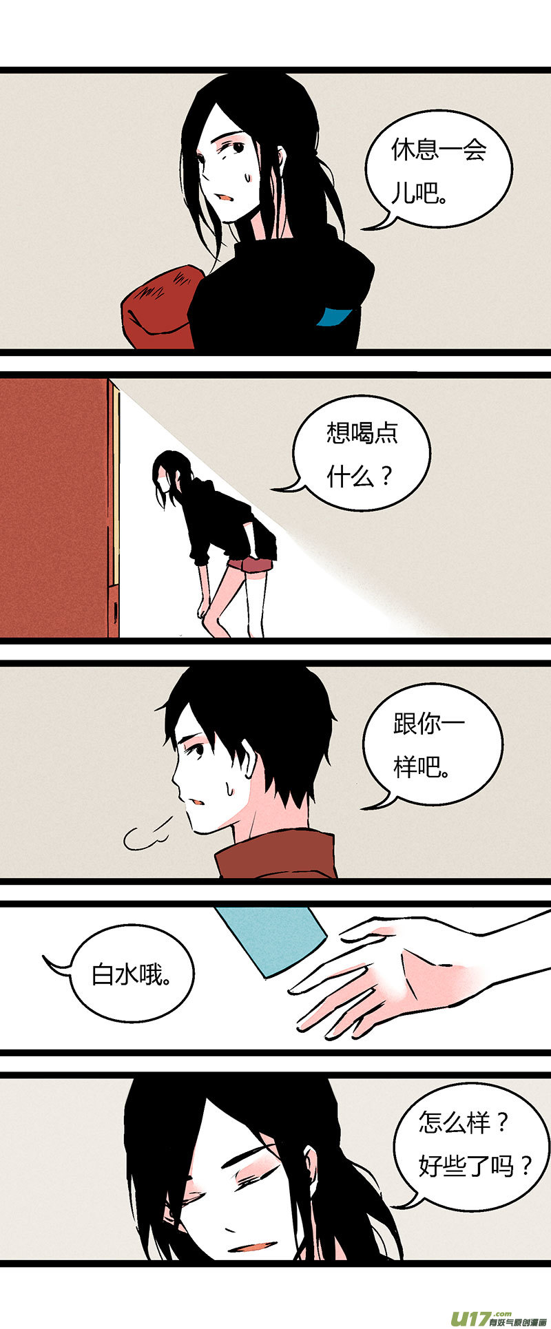 70 操场偶遇（下）-第77话