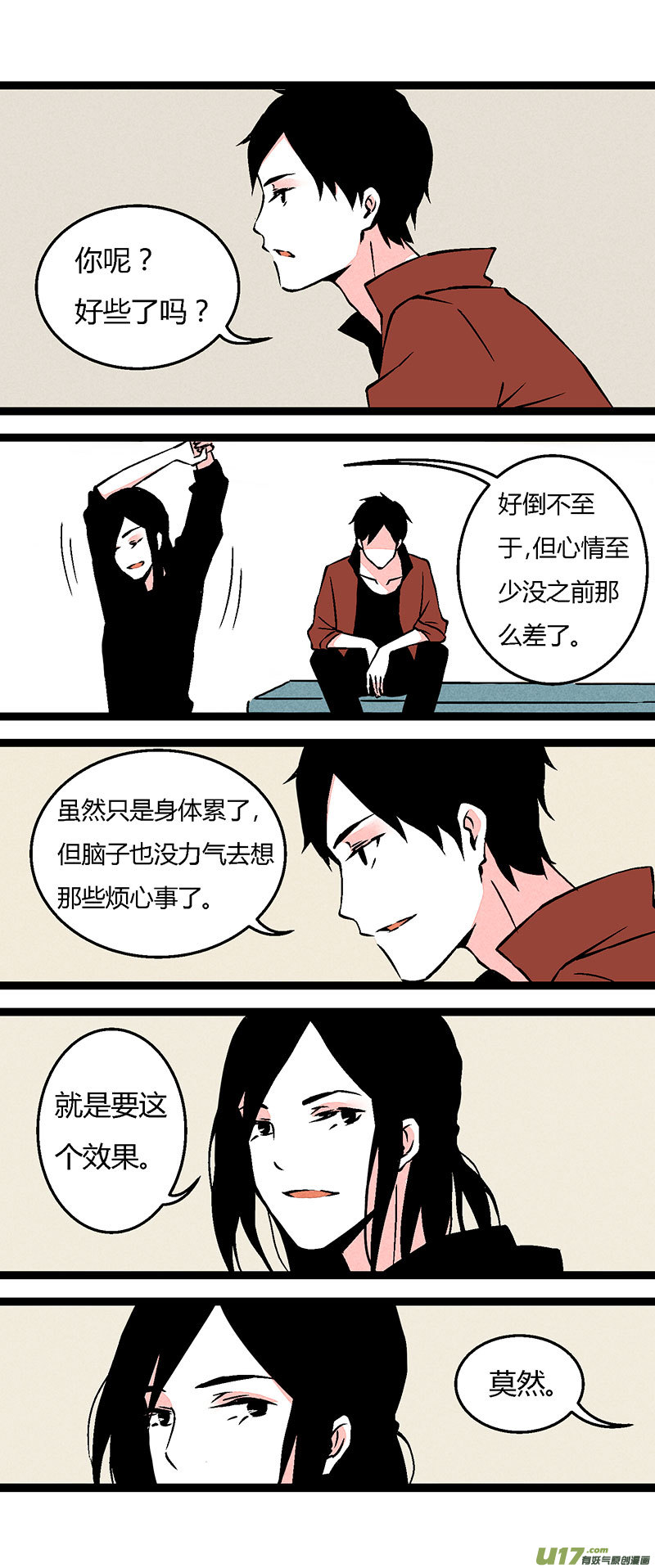 70 操场偶遇（下）-第77话