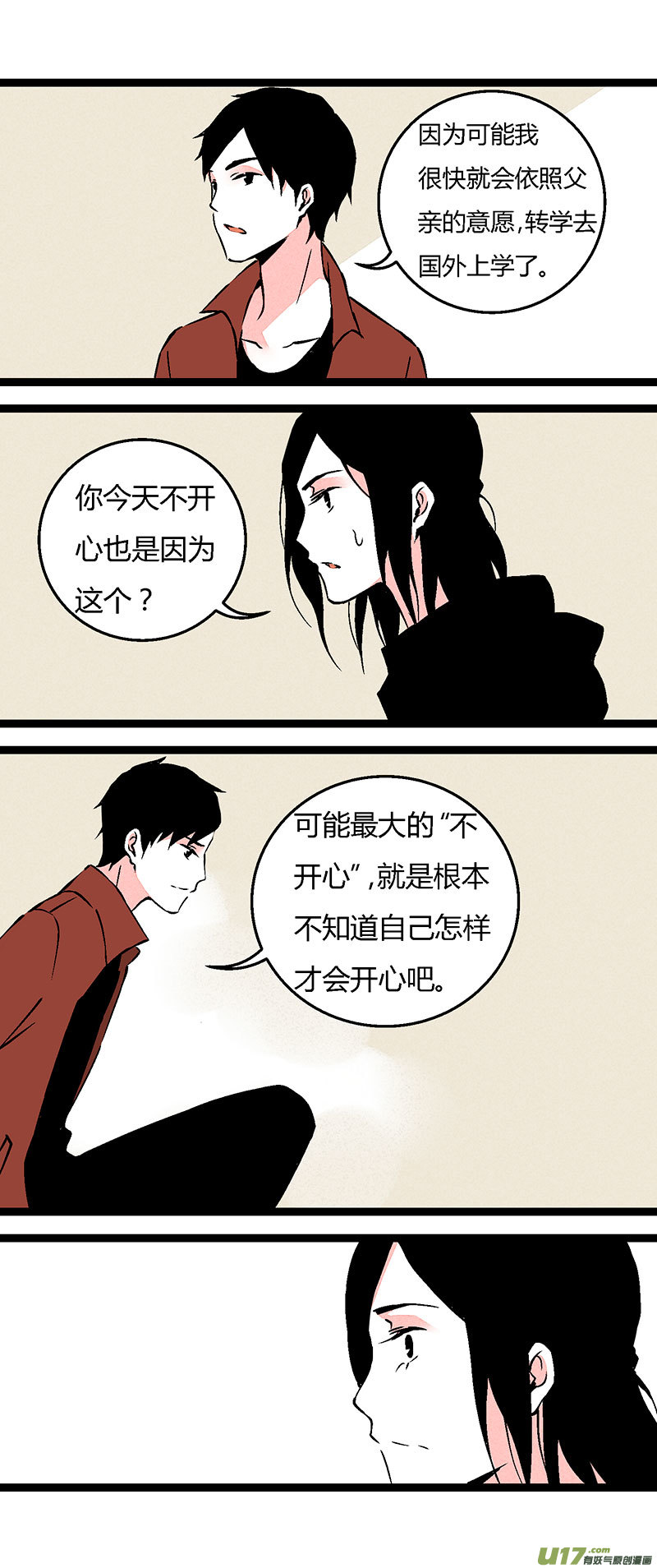 70 操场偶遇（下）-第77话