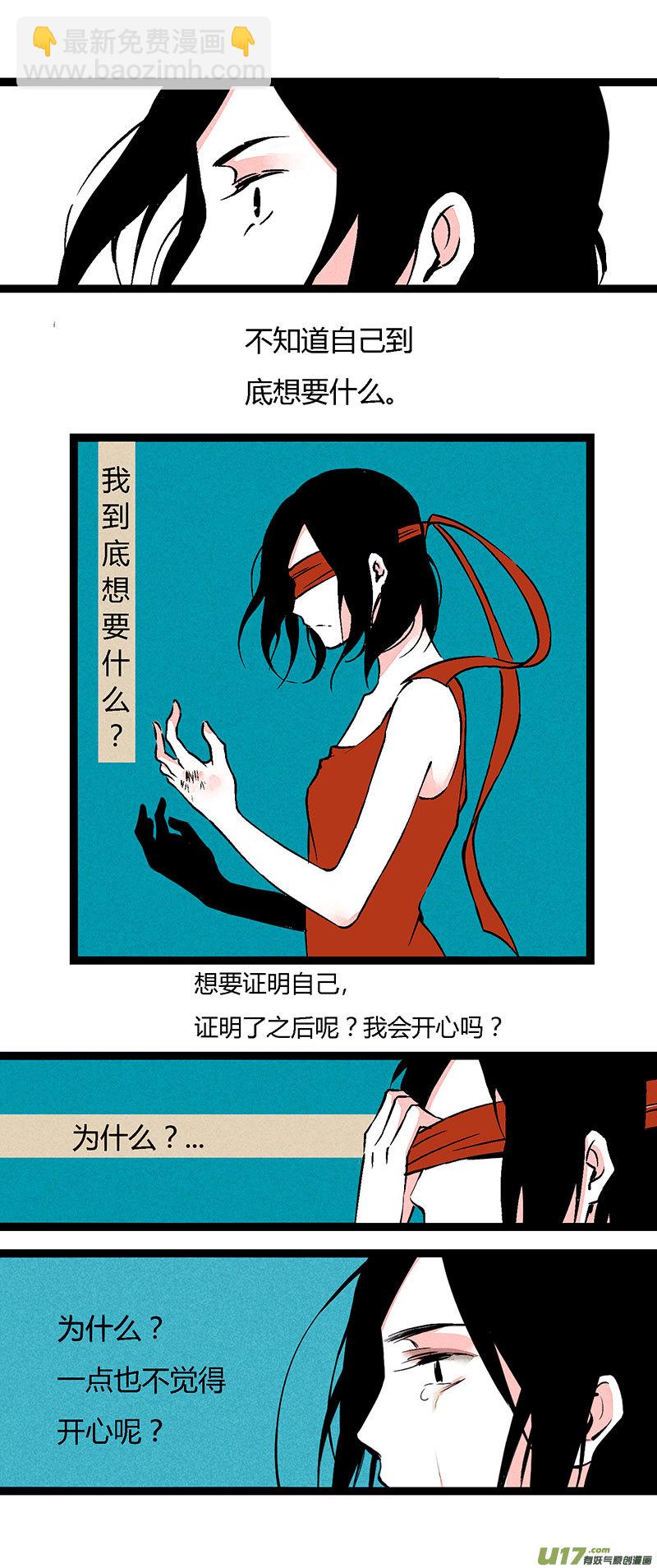 70 操场偶遇（下）-第77话