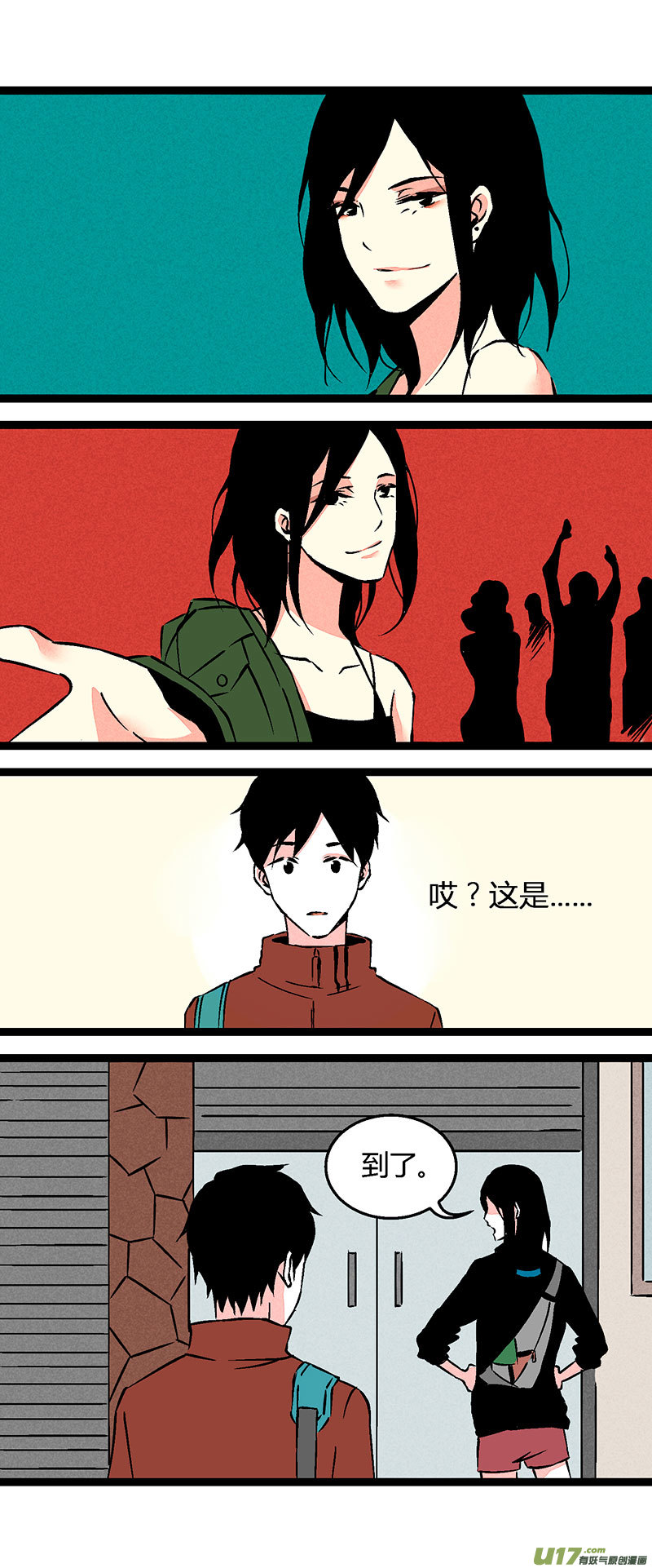 70 操场偶遇（下）-第77话