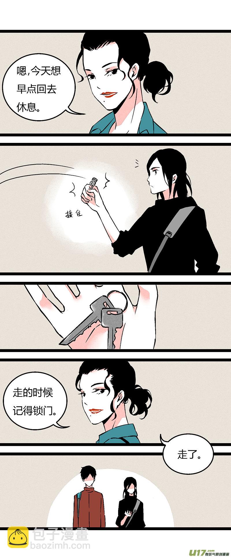 70 操场偶遇（下）-第77话