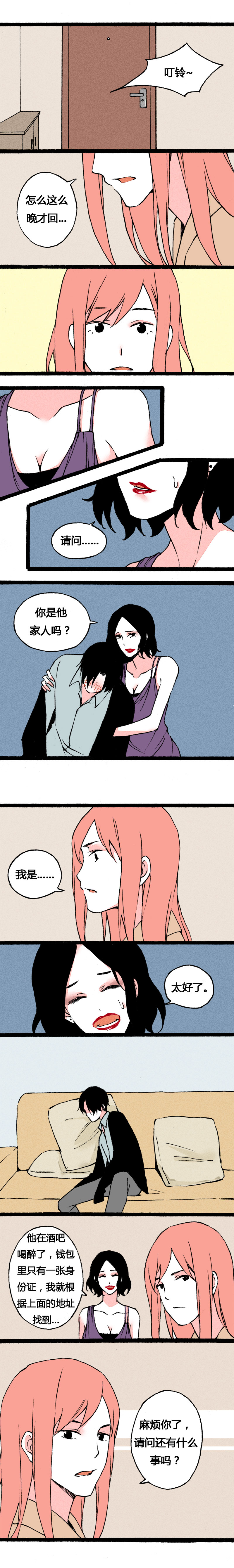 72 曾经最好的爸爸（中）-第79话