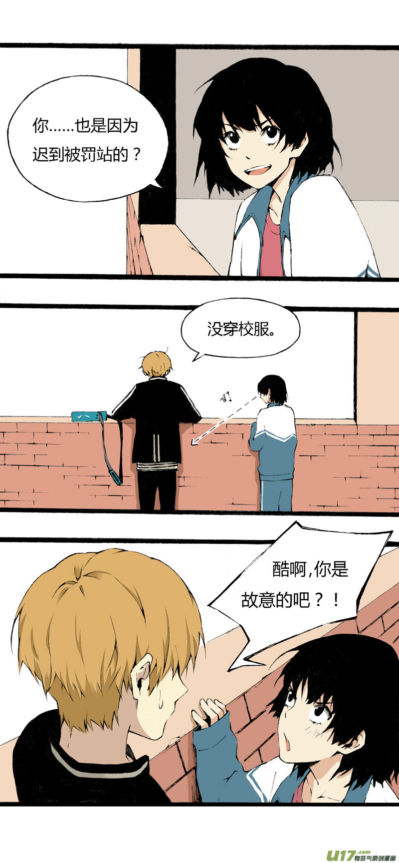 3 开学第一天（下）-第9话