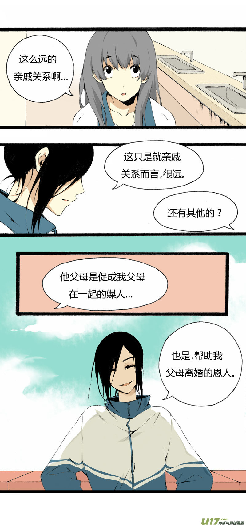 3 开学第一天（下）-第9话