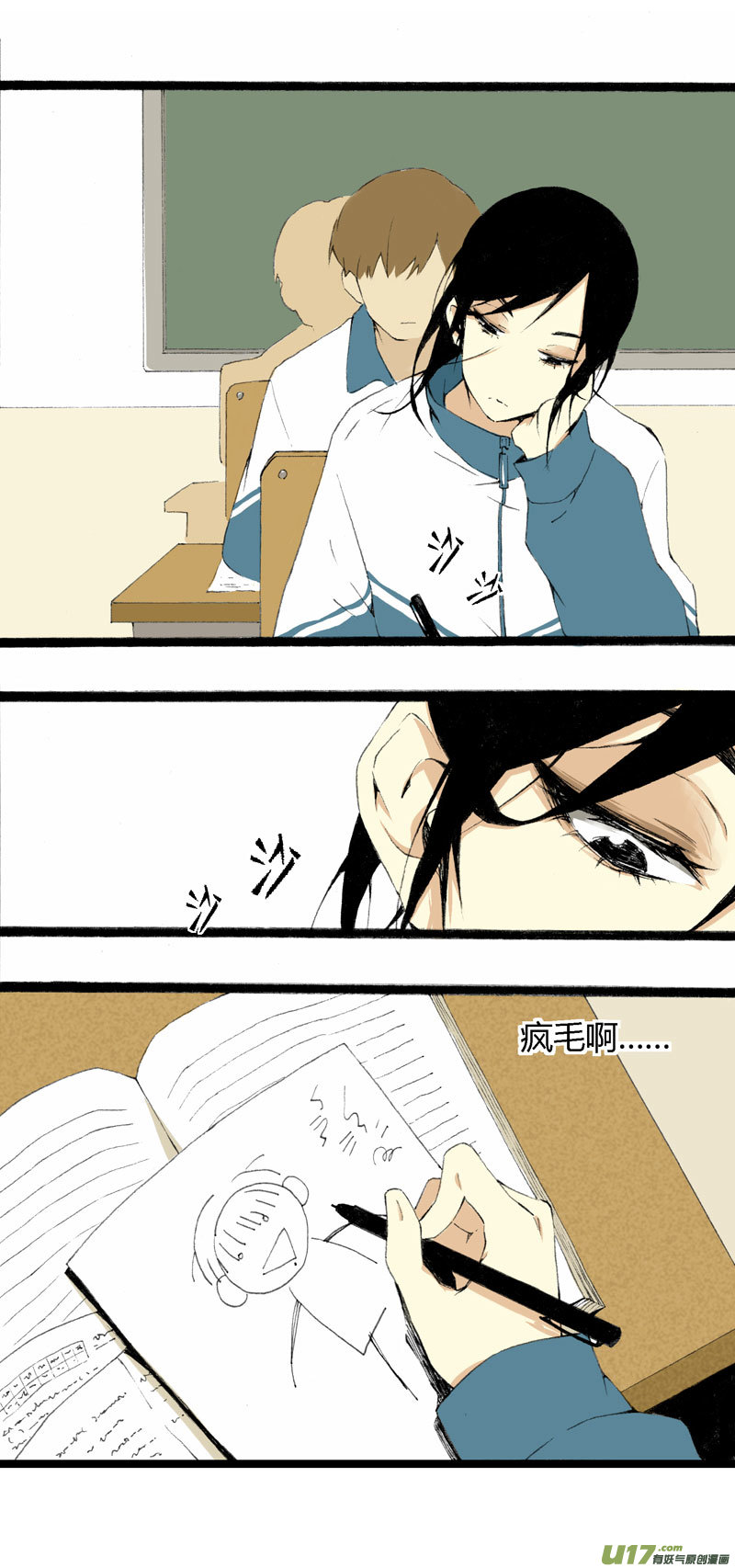 3 开学第一天（下）-第9话