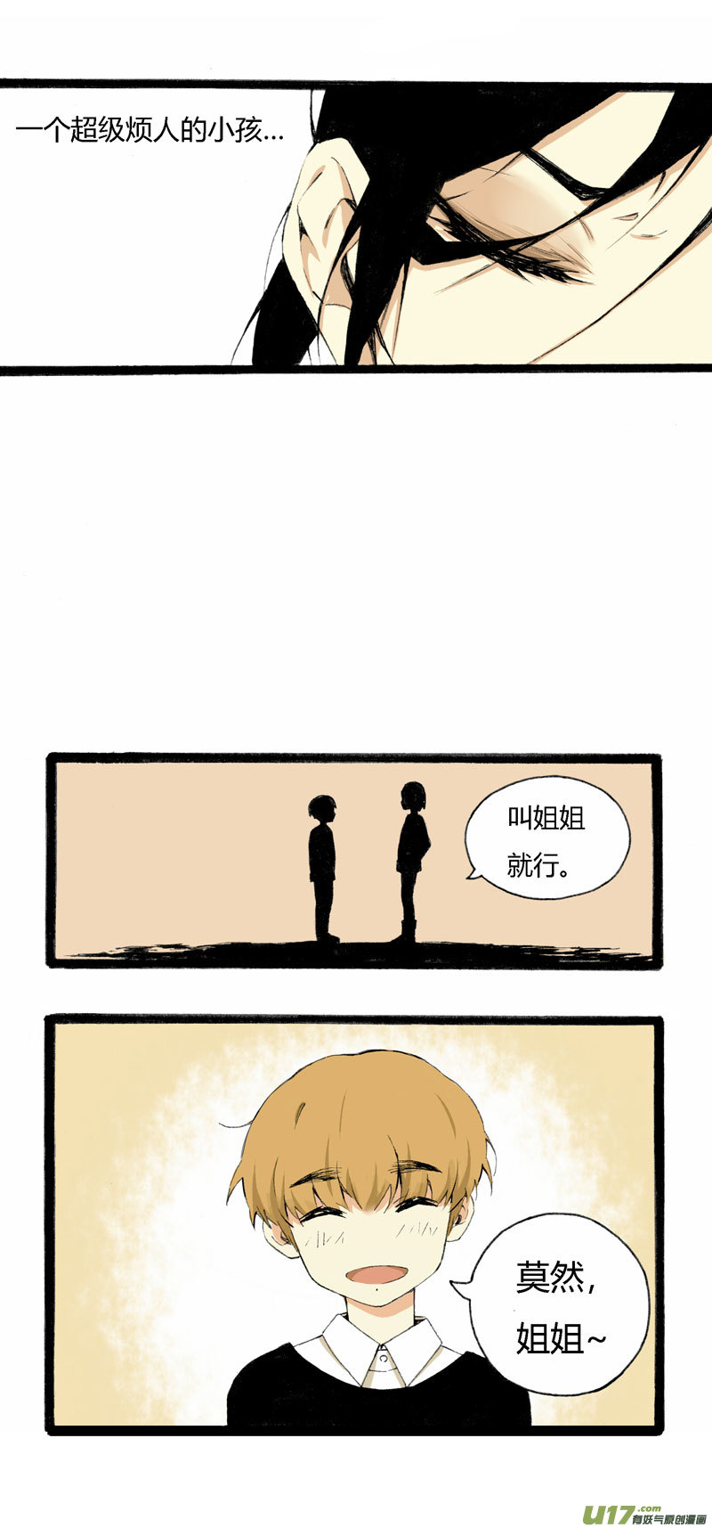 3 开学第一天（下）-第9话