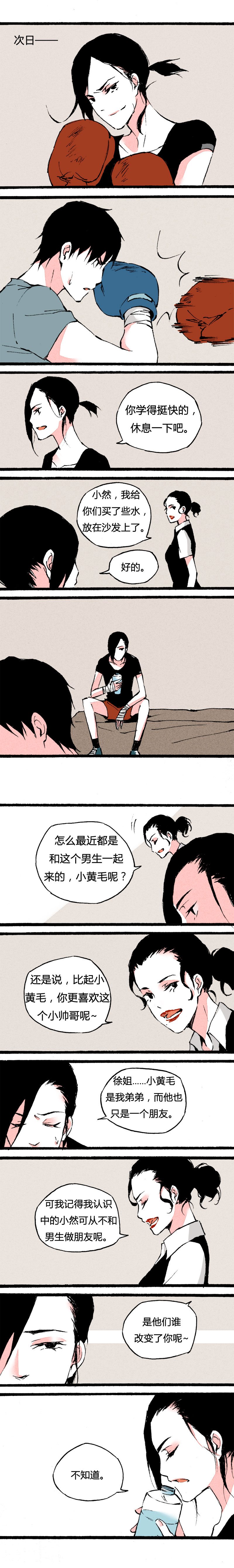 74 不想留遗憾而已（上）-第81话