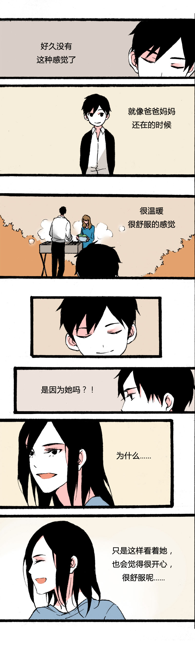 76 不想留遗憾而已（下）-第83话