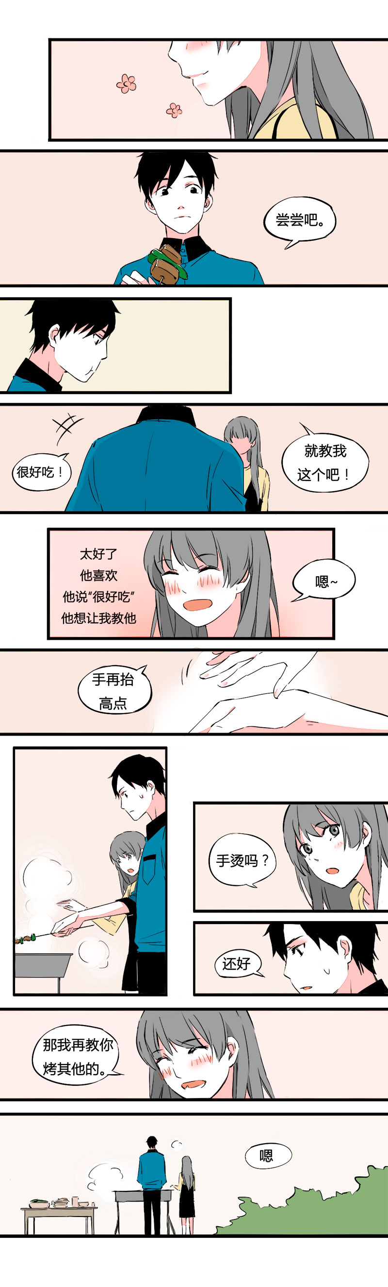 76 不想留遗憾而已（下）-第83话