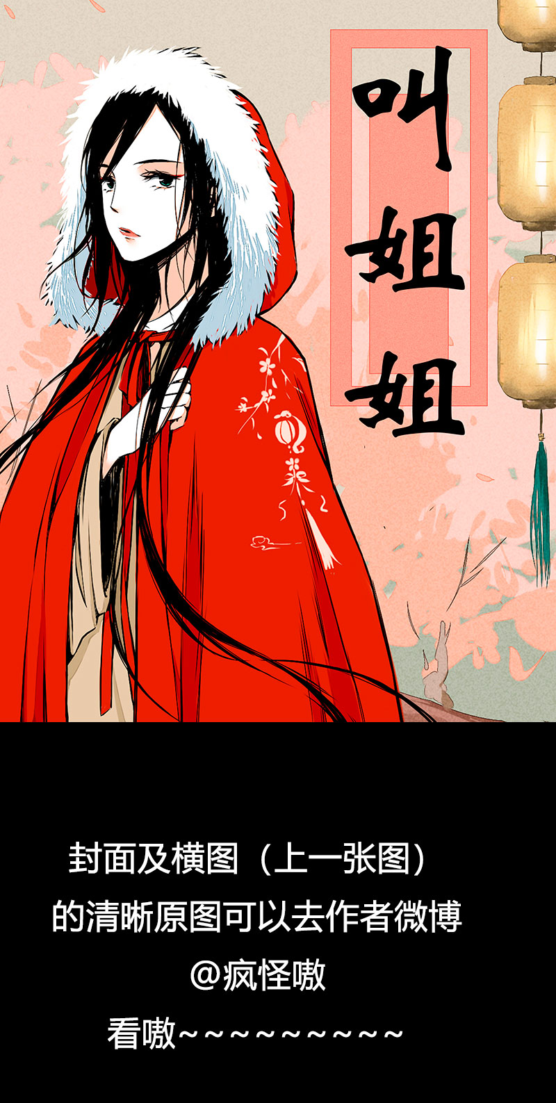 80 拍古装照-第87话