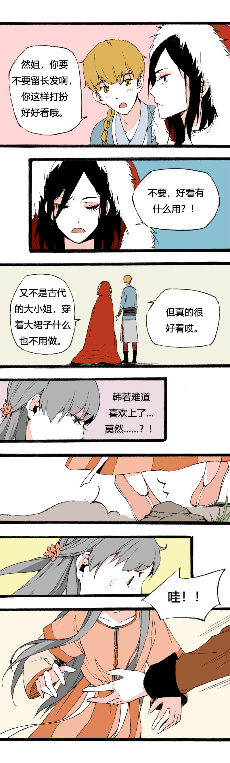 80 拍古装照-第87话