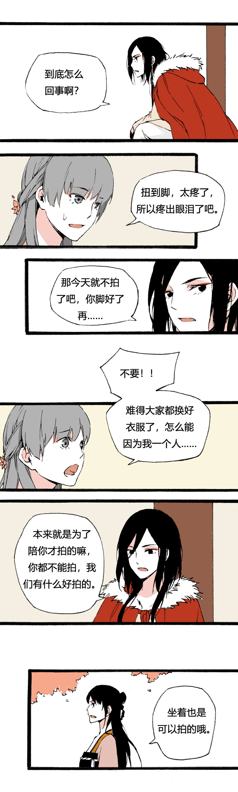 80 拍古装照-第87话