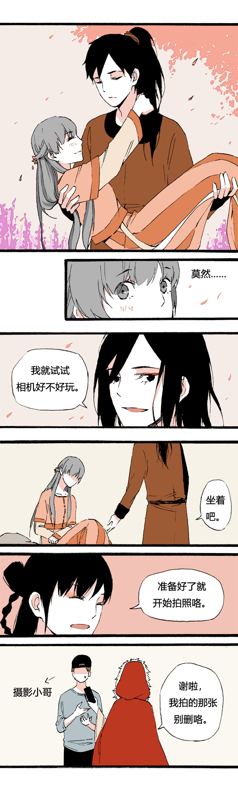 80 拍古装照-第87话