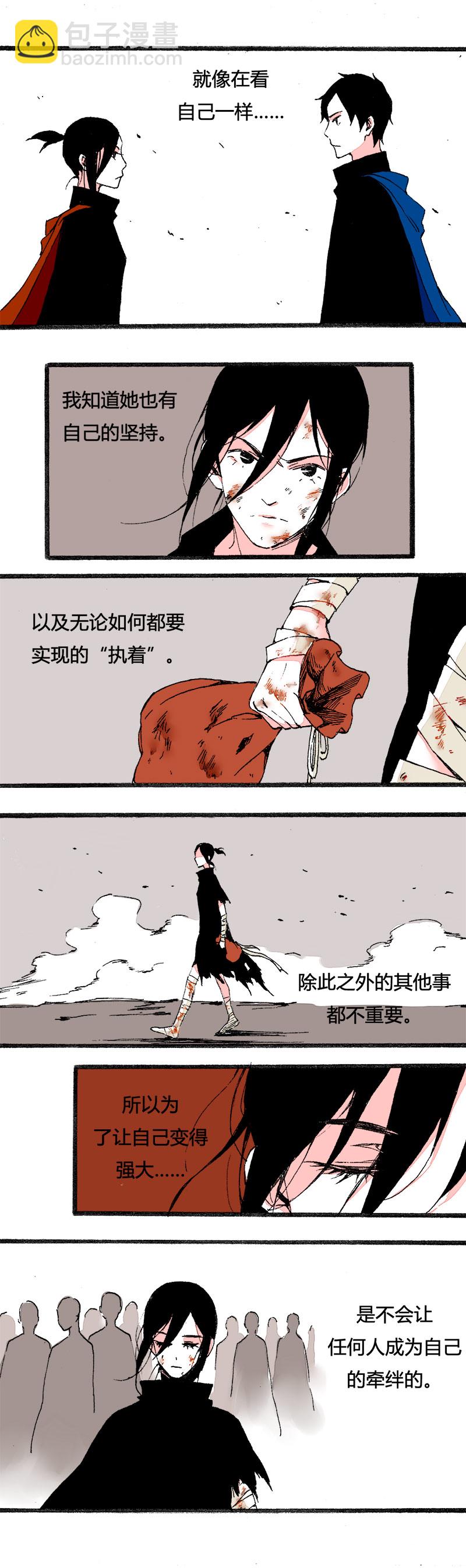 82 找韩若谈话（下）-第89话