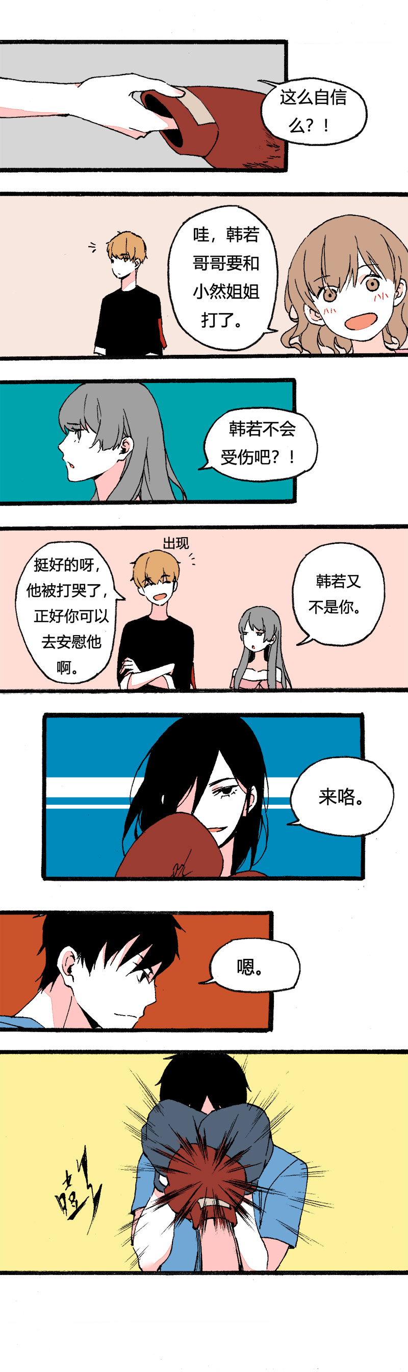 84 同聚拳击俱乐部（下）-第91话