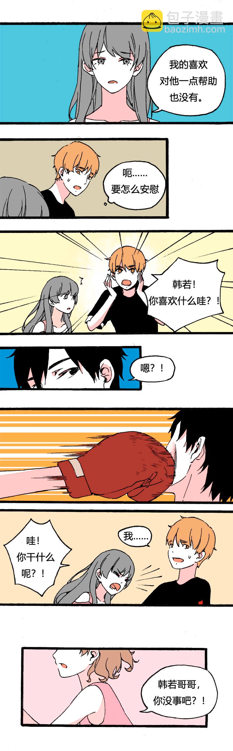 84 同聚拳击俱乐部（下）-第91话