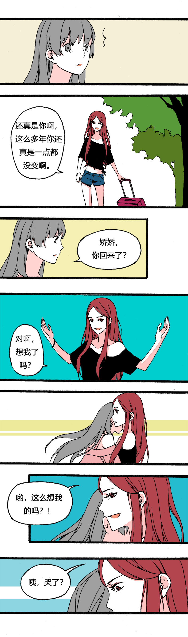 84 同聚拳击俱乐部（下）-第91话