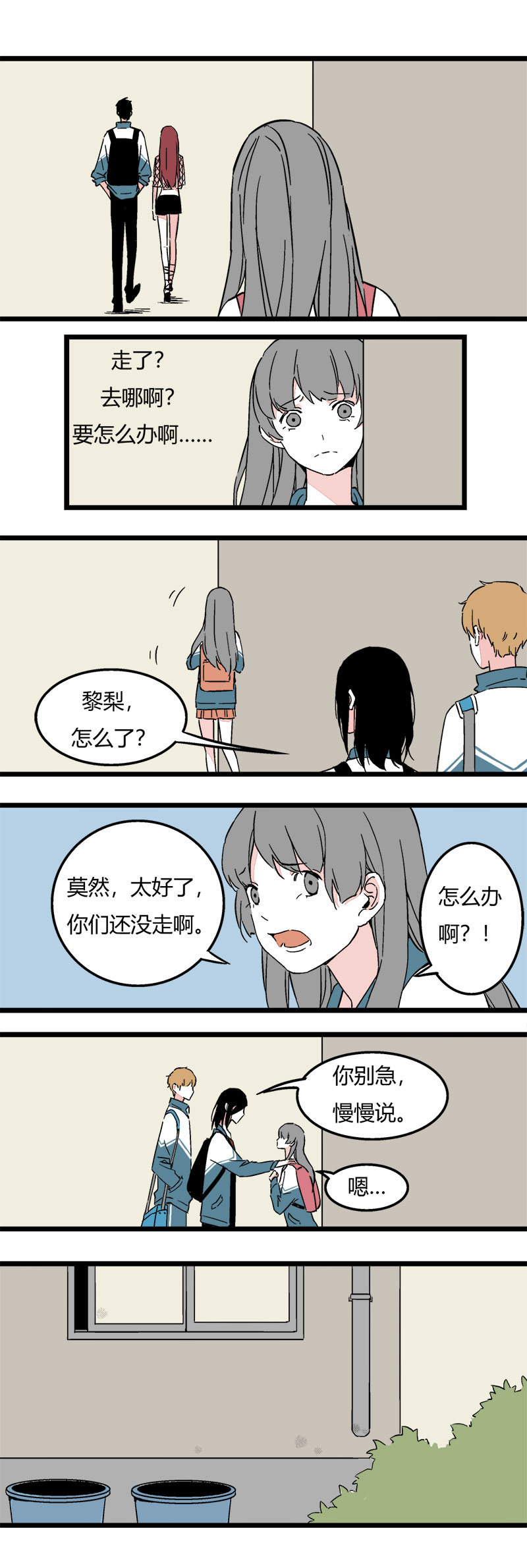 86 娇娇（下）-第93话