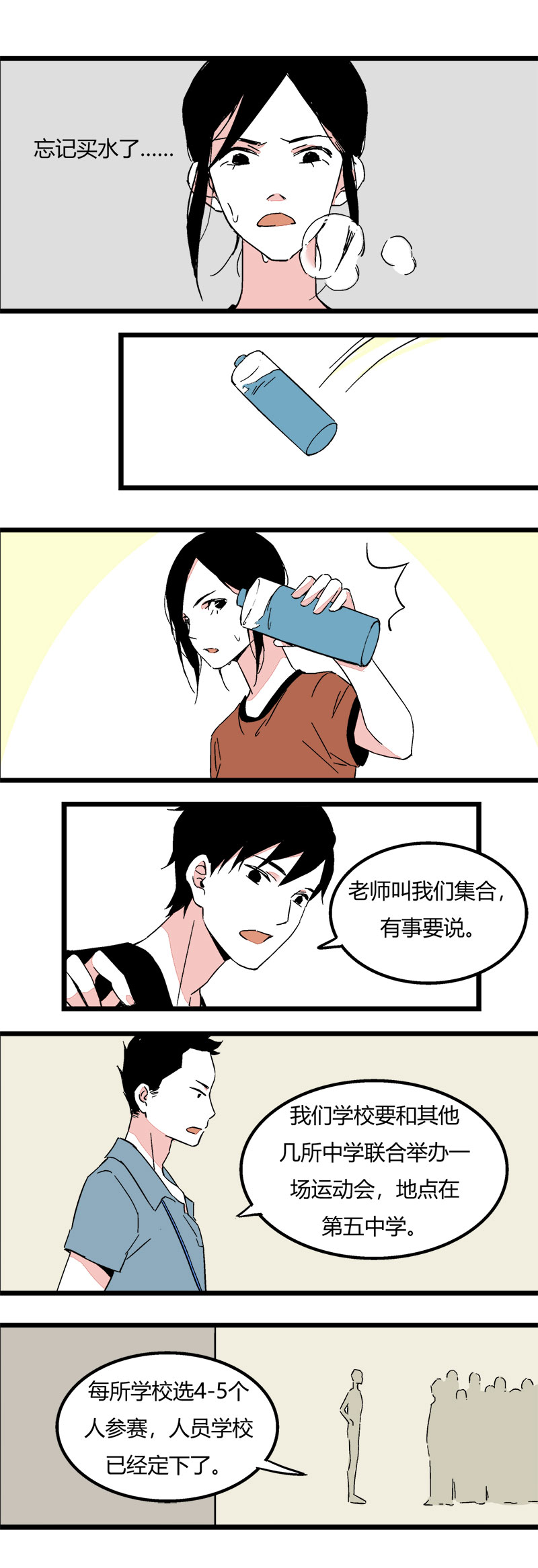 86 娇娇（下）-第93话