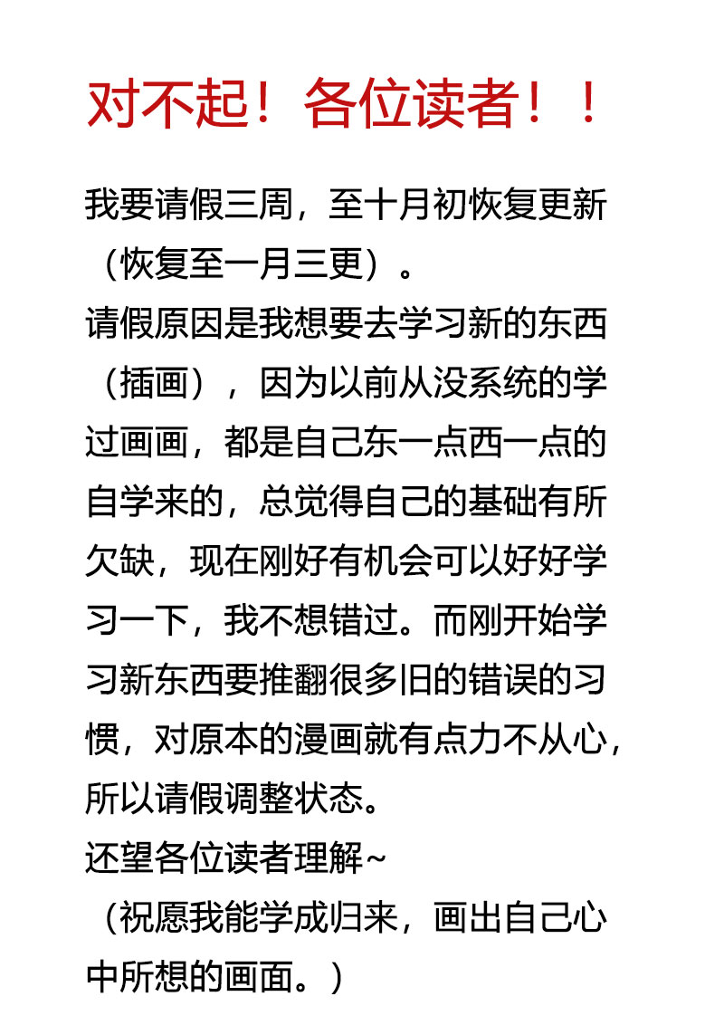 88 运动会（中）-第95话