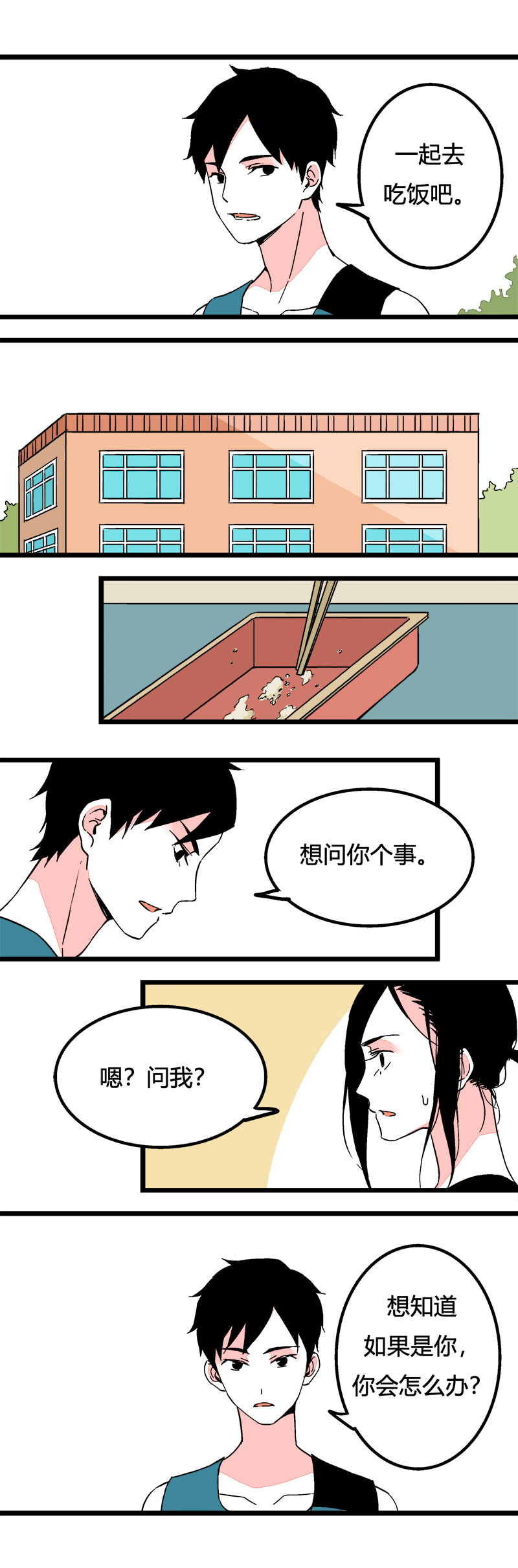 88 运动会（中）-第95话