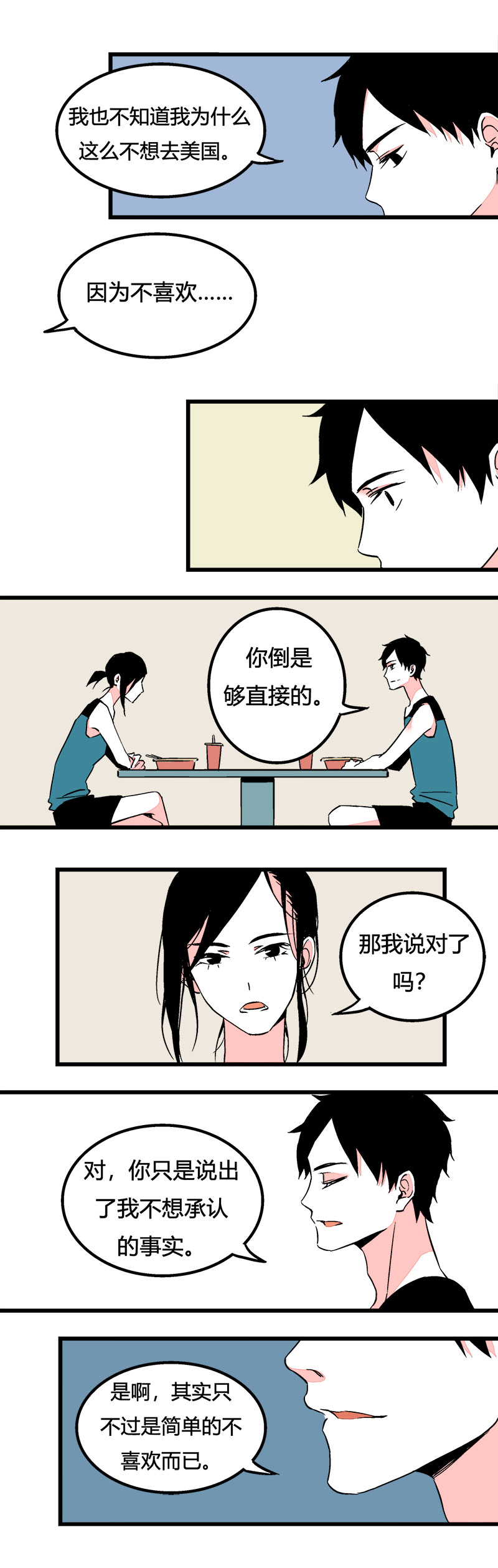 88 运动会（中）-第95话