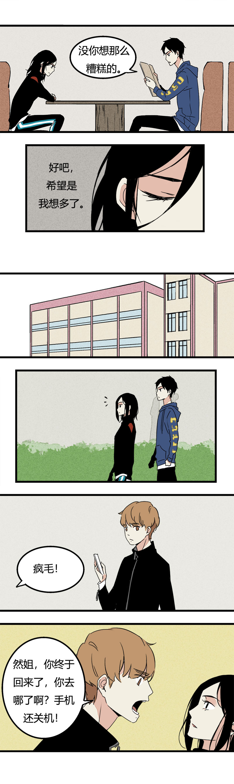 90 七夕约会（上）-第97话