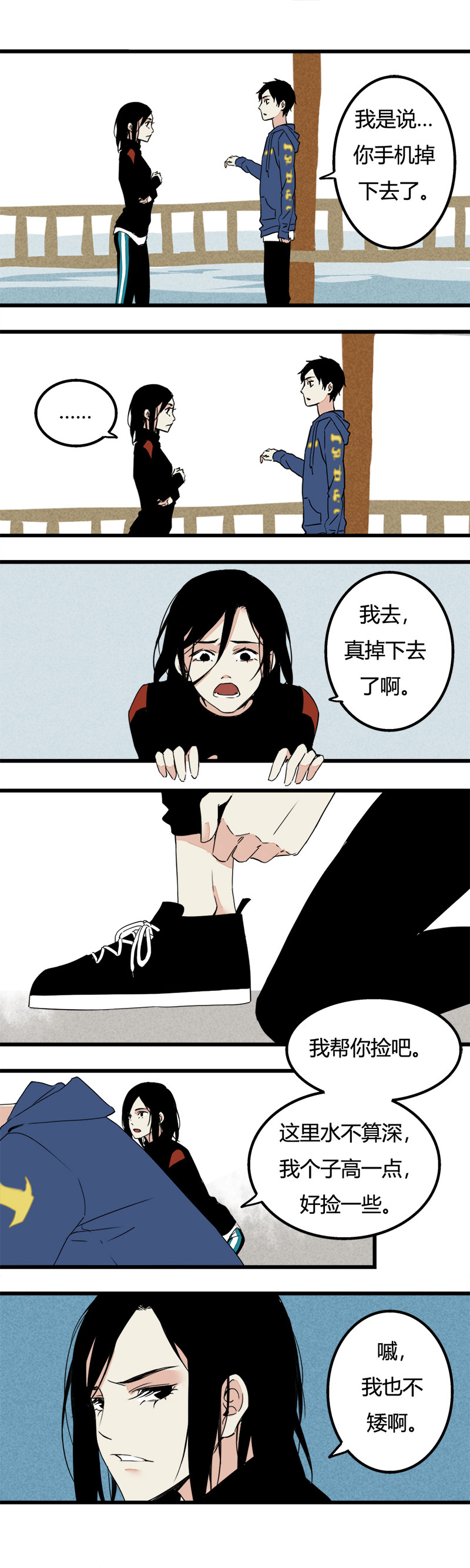 90 七夕约会（上）-第97话