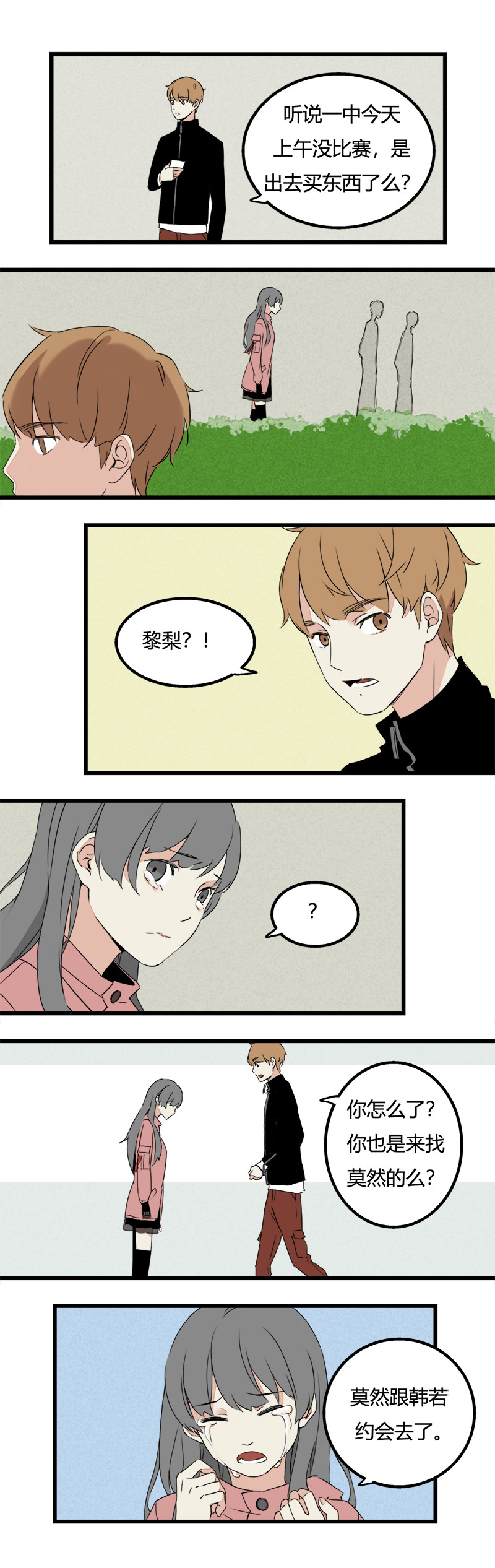 90 七夕约会（上）-第97话