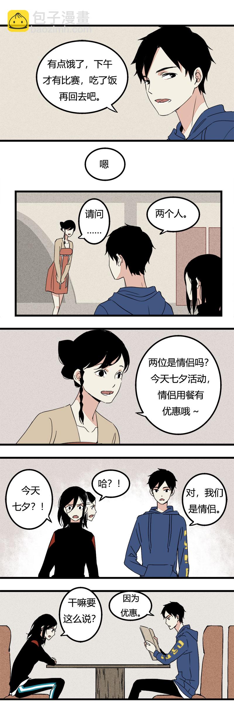 90 七夕约会（上）-第97话