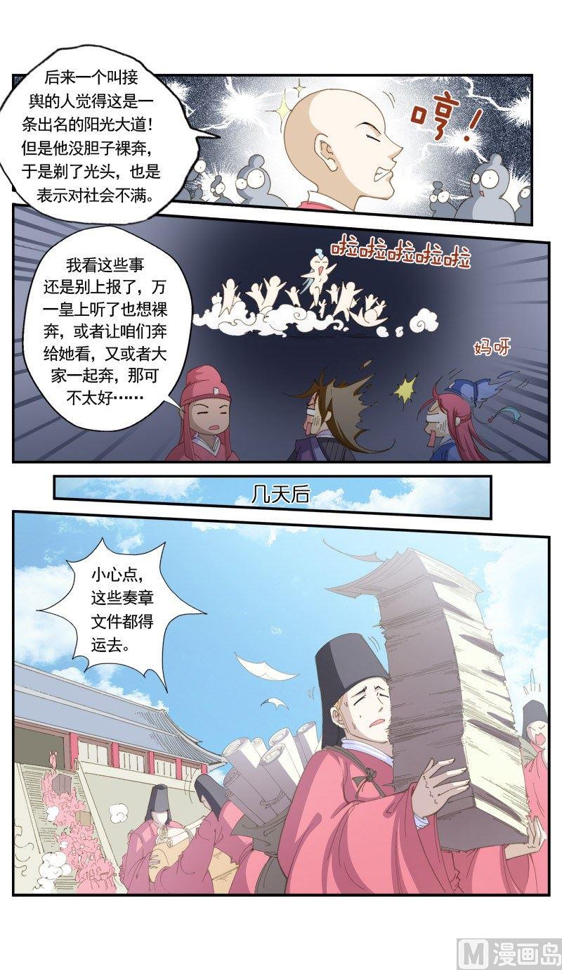 第147话10