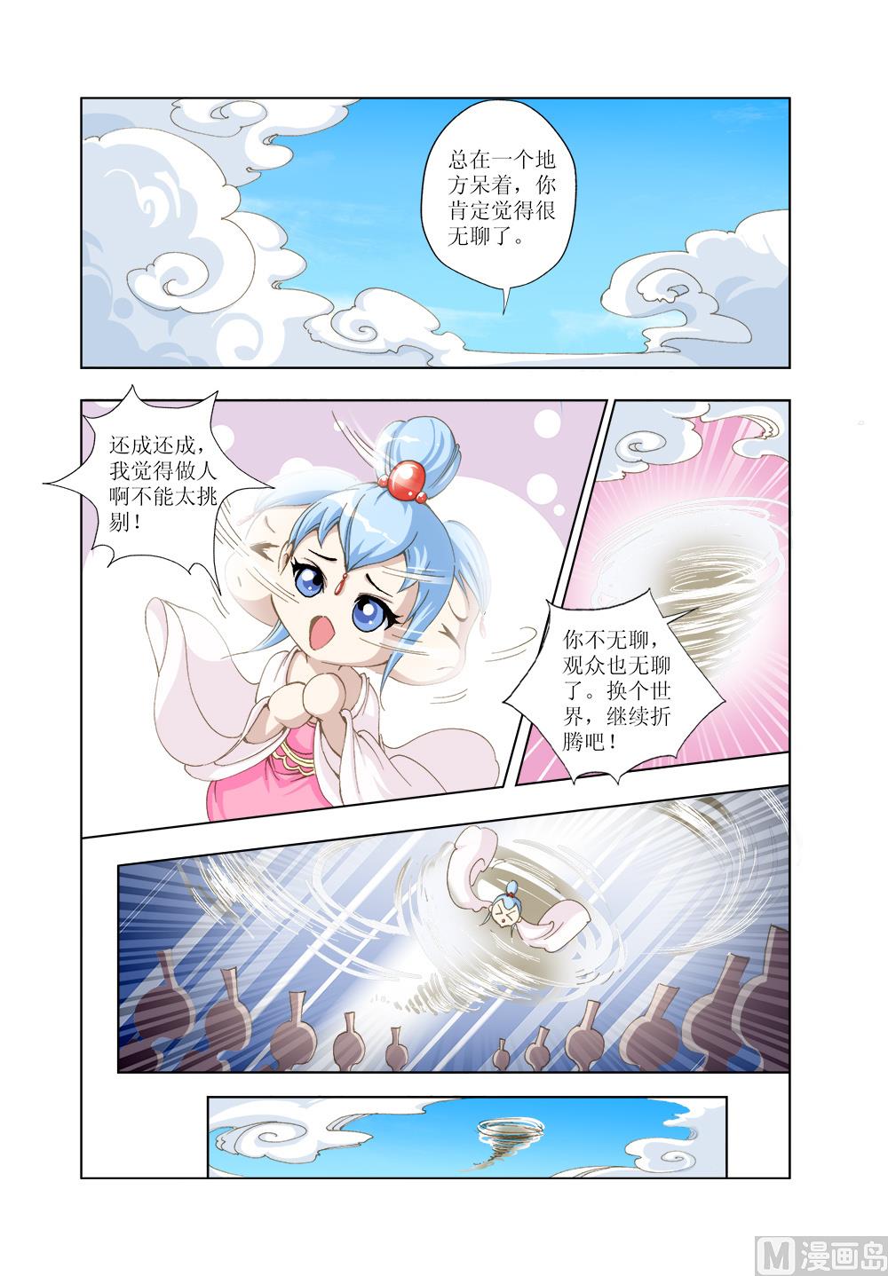 第151话 番外1-第155话