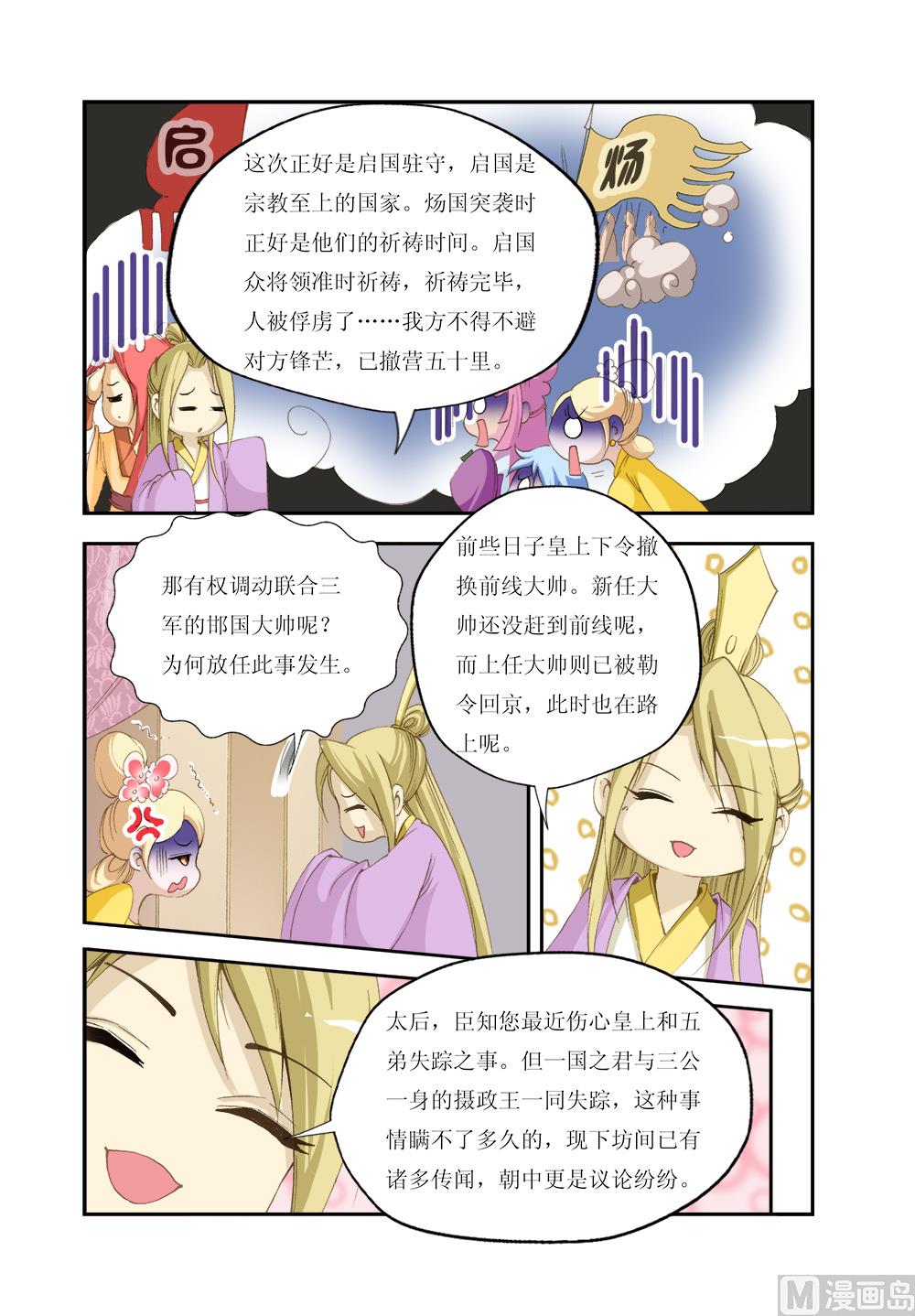 第151话 番外1-第155话