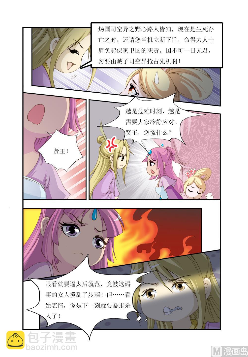 第151话 番外1-第155话