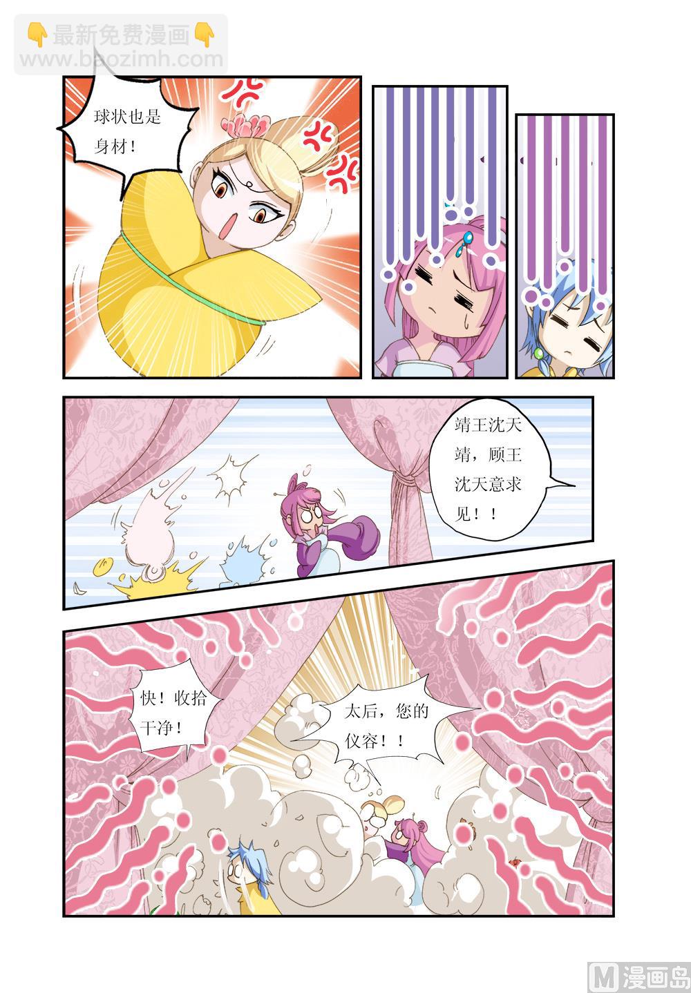 第151话 番外1-第155话