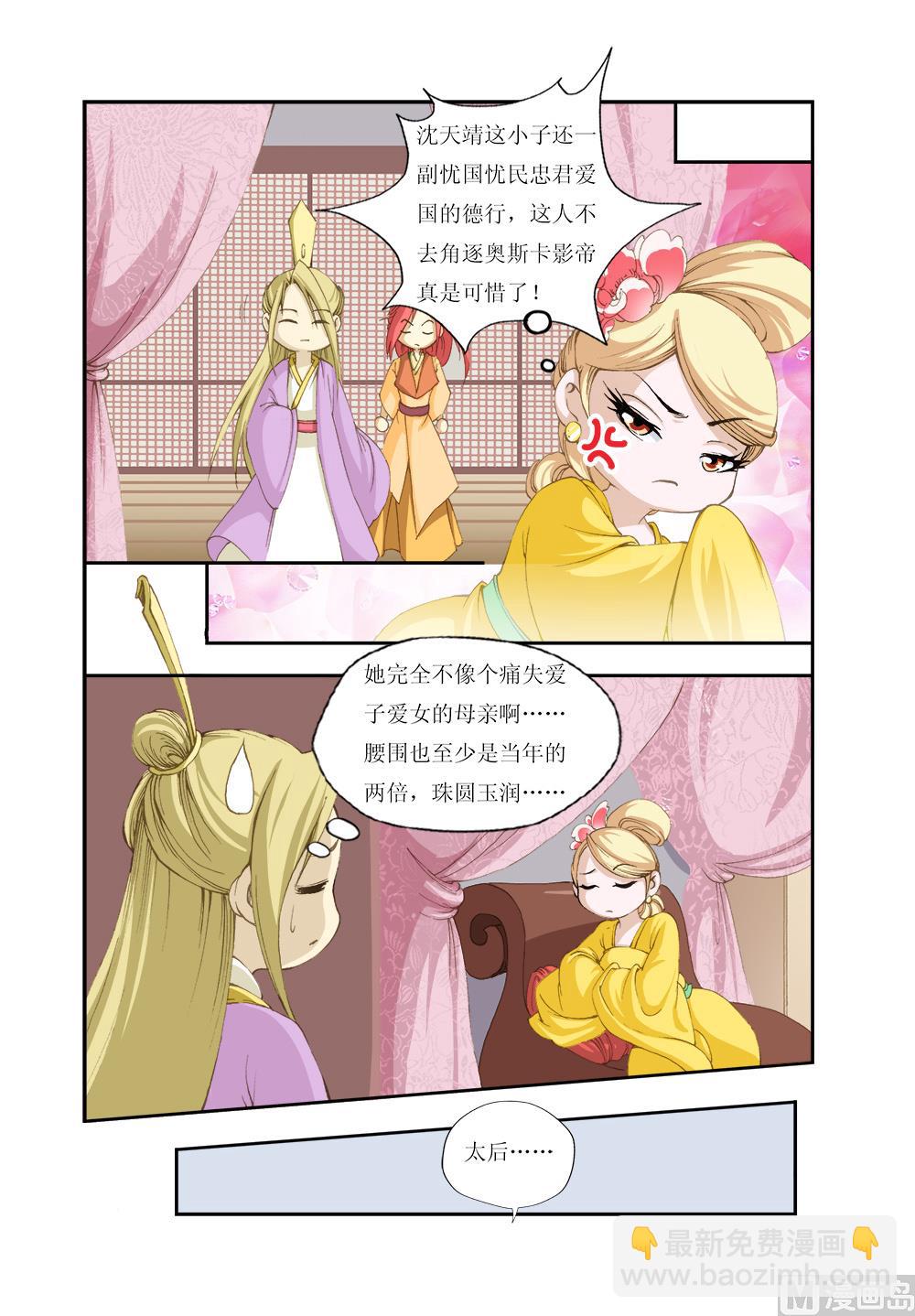 第151话 番外1-第155话