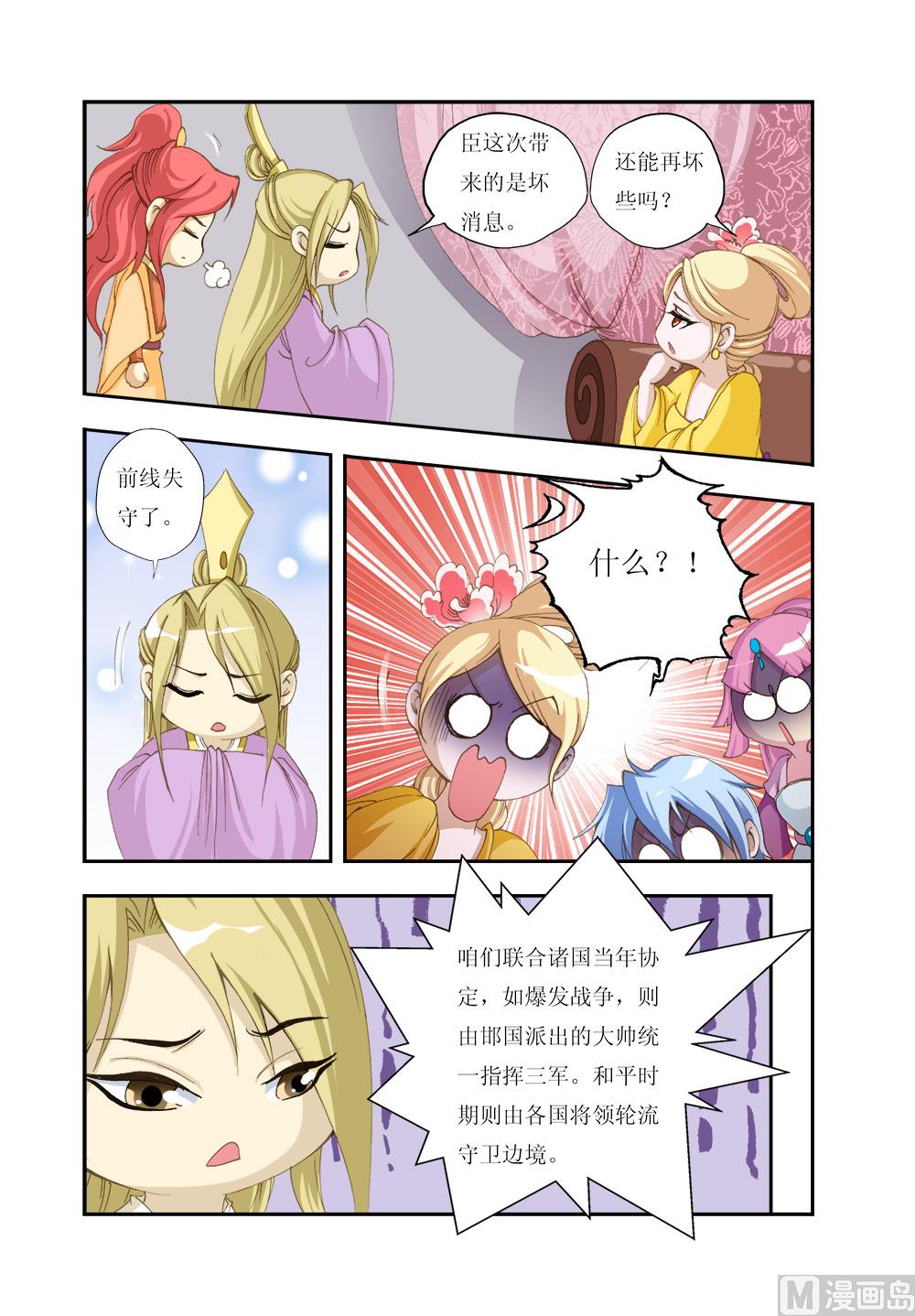 第151话 番外1-第155话