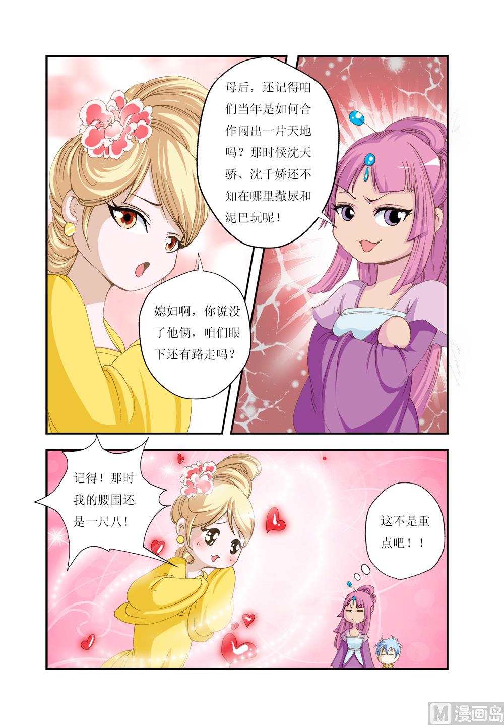 第152话 番外2-第159话