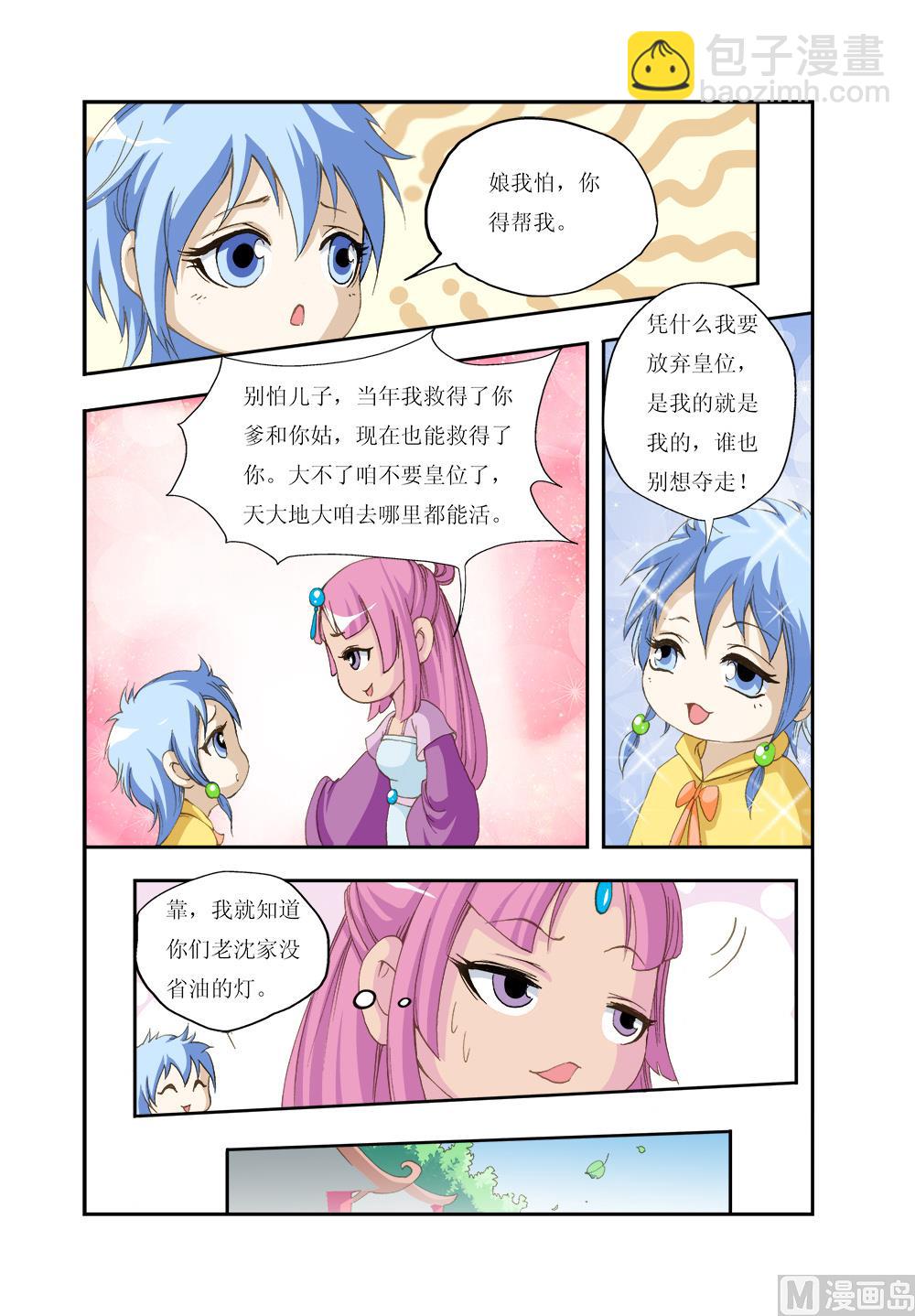 第152话 番外2-第159话