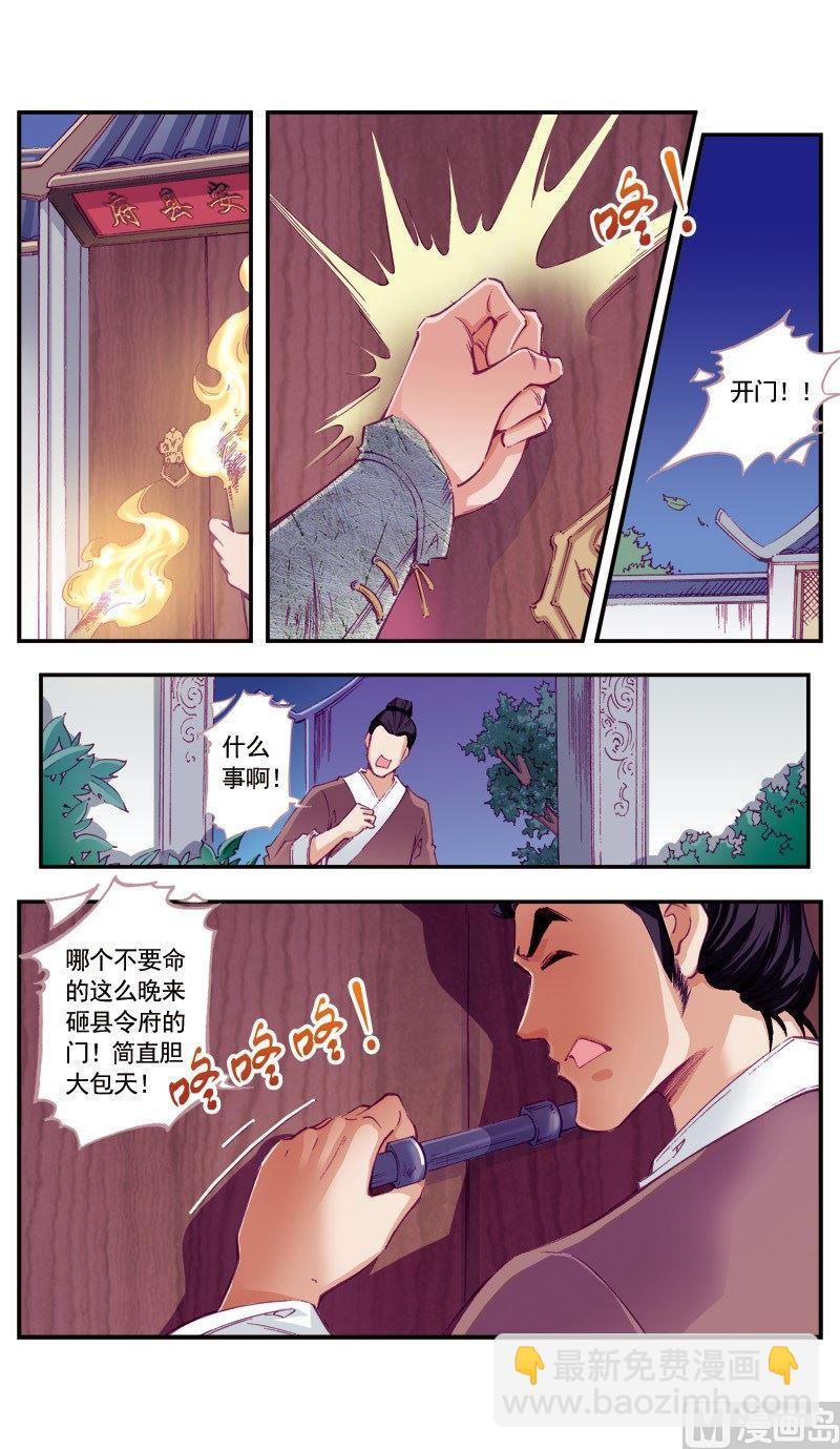 驕裡嬌氣 - 第69話 - 2