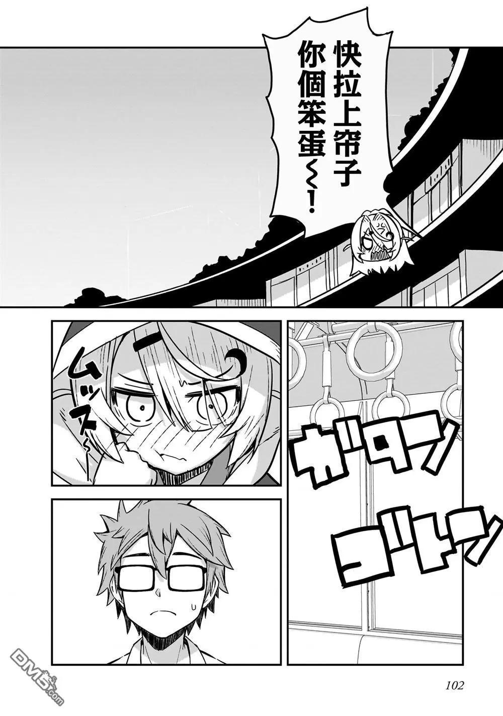 交流能力爲零的神畫師和她的青梅竹馬底層作家 - 1卷番外 - 3