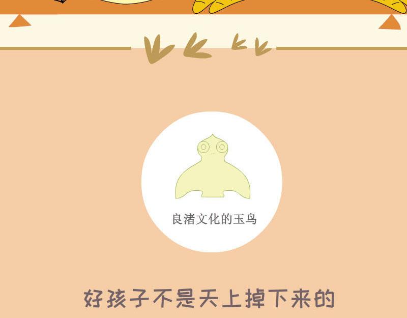 蕉綠麻麻和焦皮蛋寶 - 蛋寶去哪裡了 - 5