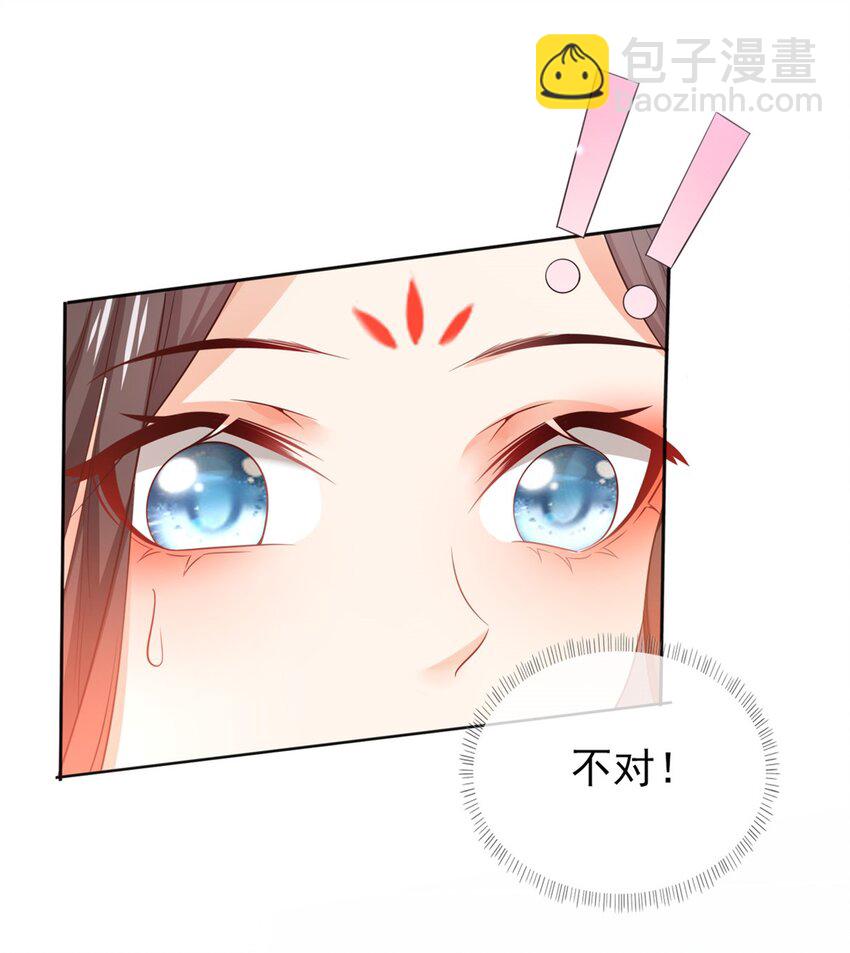 嬌媚夫郎，在線綠茶 - 001 姐姐救我~ - 1