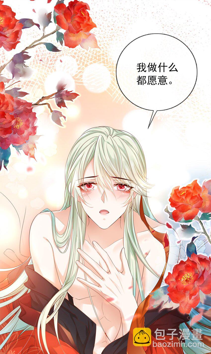 嬌媚夫郎，在線綠茶 - 001 姐姐救我~ - 1