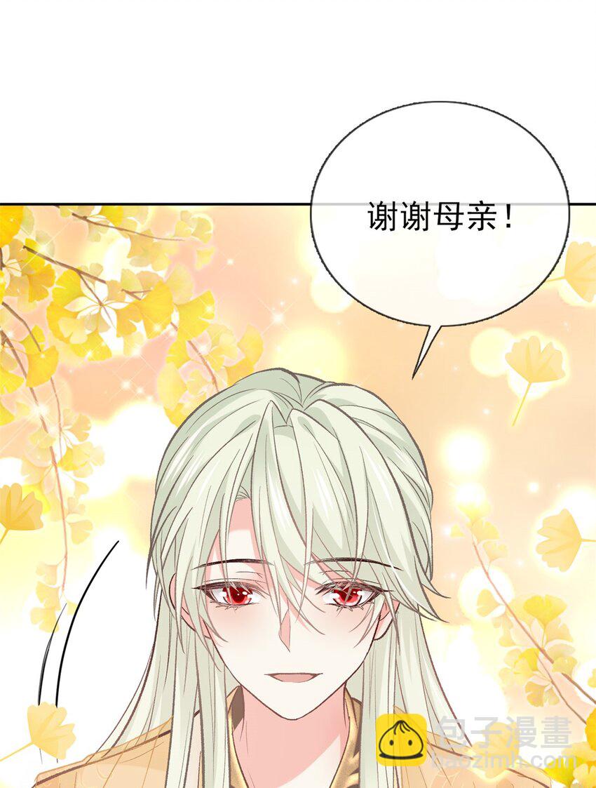 嬌媚夫郎，在線綠茶 - 011 春心“萌”動 - 6