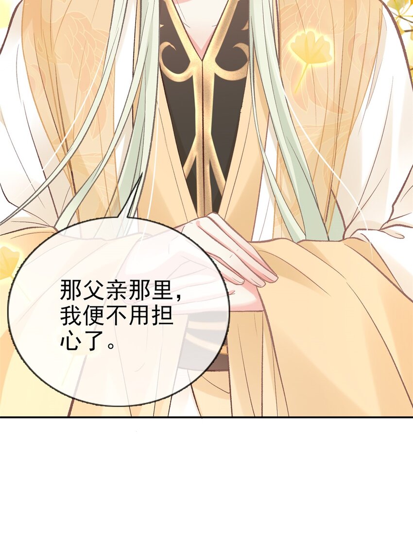 嬌媚夫郎，在線綠茶 - 011 春心“萌”動 - 7