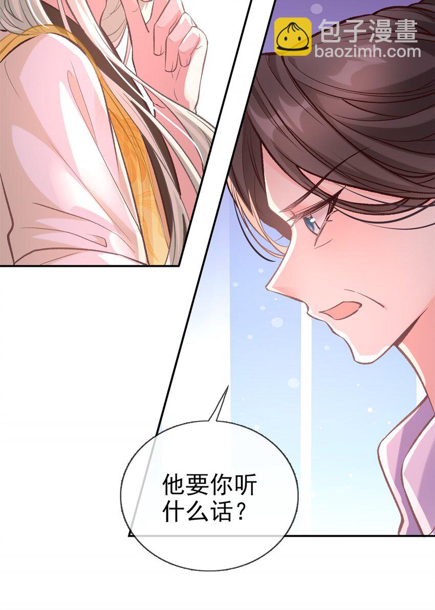 嬌媚夫郎，在線綠茶 - 011 春心“萌”動 - 2