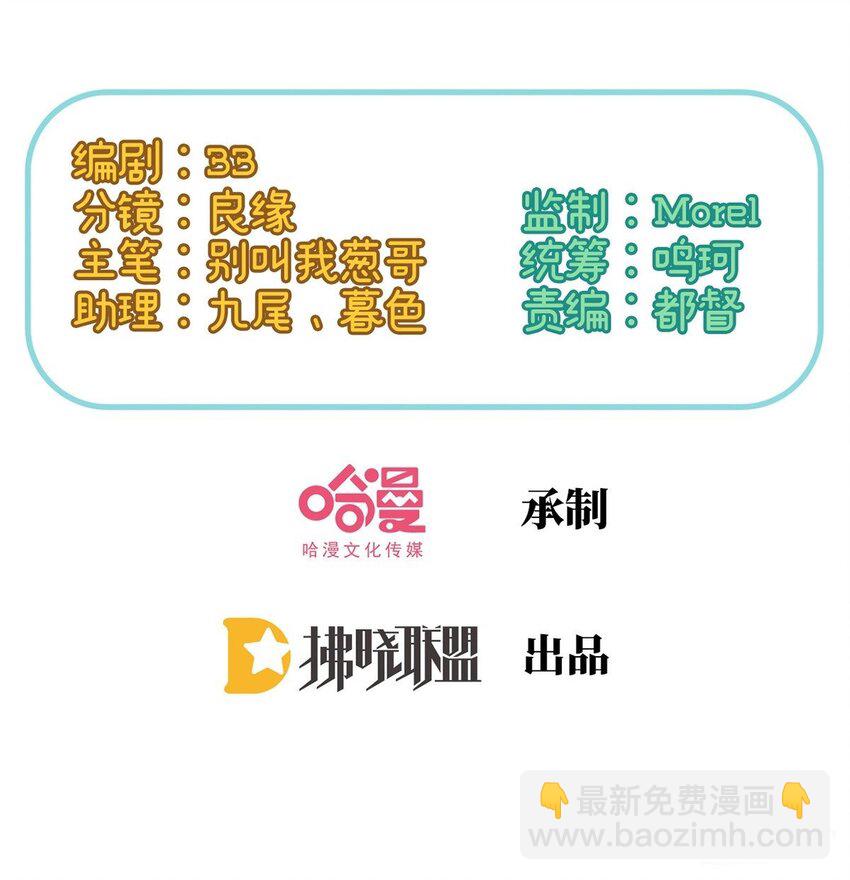 嬌媚夫郎，在線綠茶 - 011 春心“萌”動 - 2